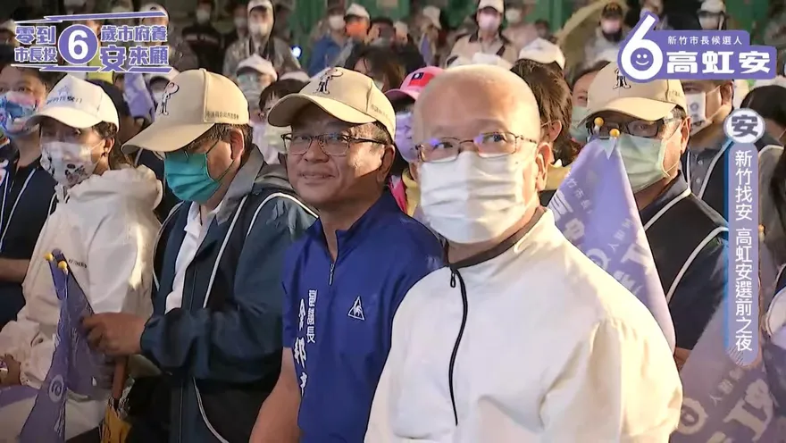 決戰新竹市！高虹安選前之夜2大咖到場力挺　林耕仁辦遊行