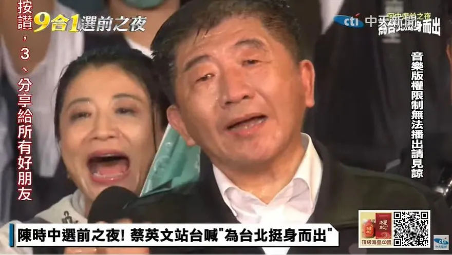 陳時中選前之夜喊：大家都說「他」外表比我好看 我不覺得