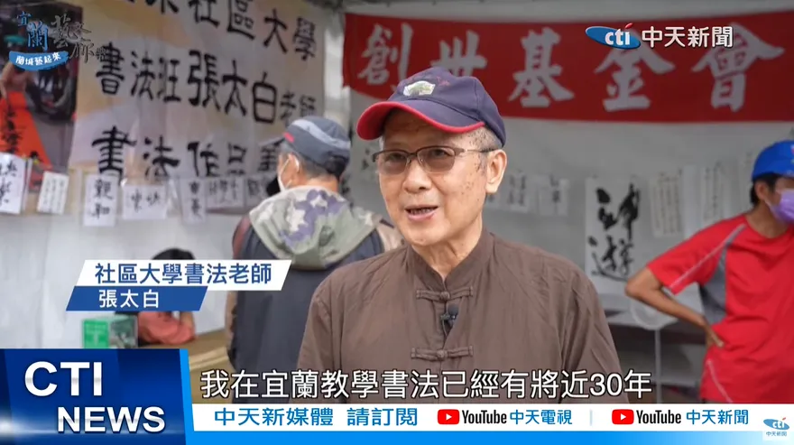 宜蘭百年眷村「化龍一村」 變身親子藝文基地