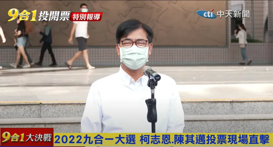 會罰嗎？陳其邁、周春米投票「宣傳公投」　違反中選會禁令