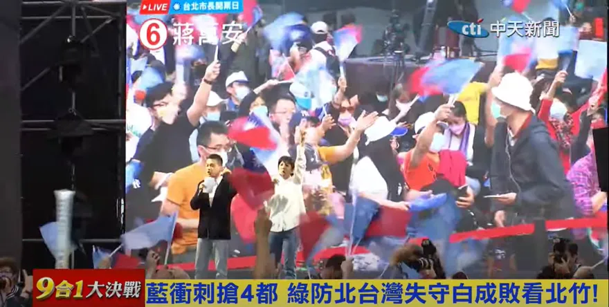 【影】快訊/蔣萬安破10萬票領先　競選總部嗨翻了！