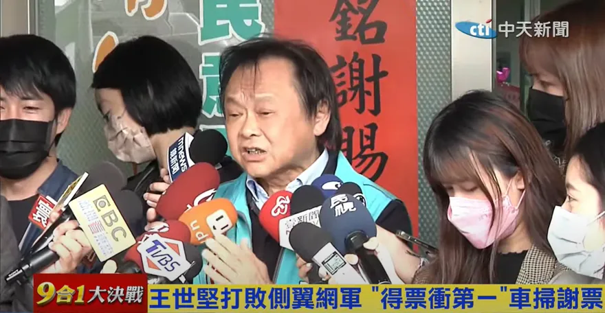 【影】王世堅點名戰犯「王浩宇閉嘴啦！太監就是太監！」