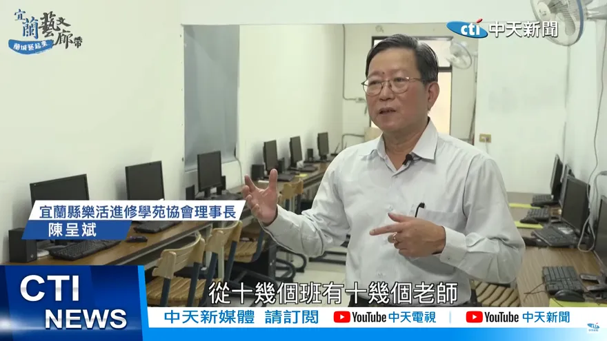 【影】宜蘭慢活之旅！進修課程、多元美展高齡友善城