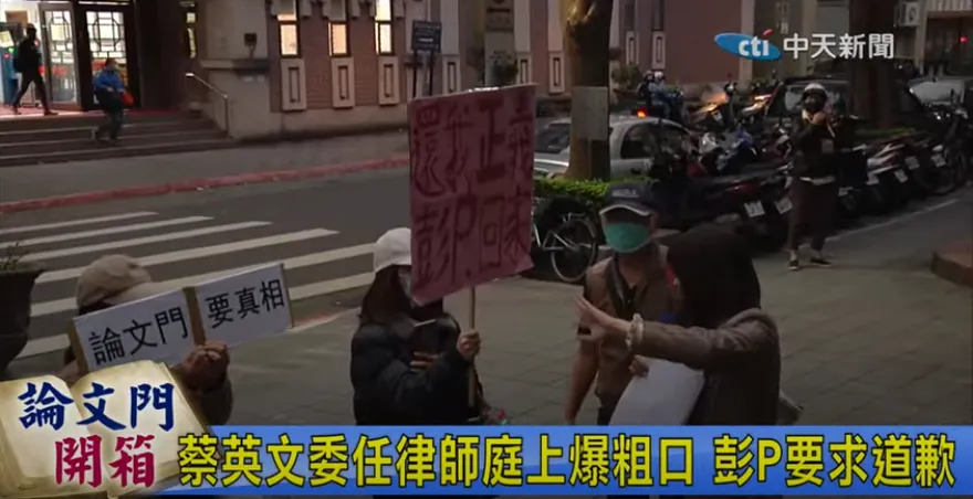 【影】論文門硬幹結案！百人聽「12/23宣判」暴動大罵