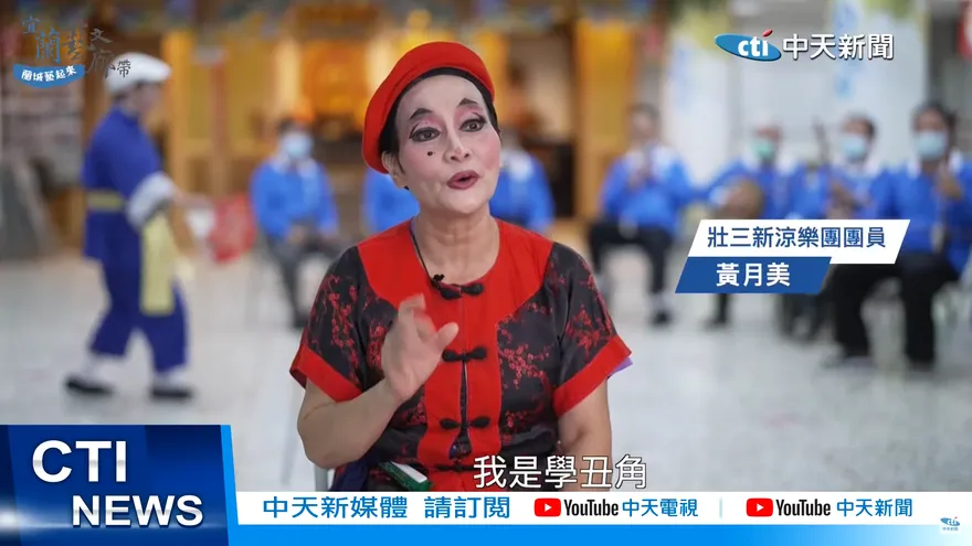 歌仔戲發源地在宜蘭！唯一在台灣形成的傳統劇種