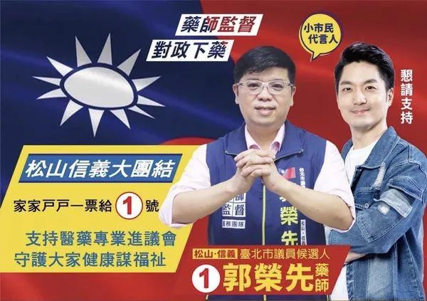 北市議員候選人選前酒駕肇事！喝茫撞飛2騎士　落選後遭判6月徒刑