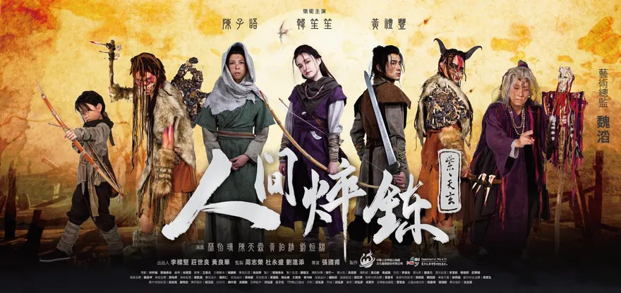 東方漫威崛起！義守大學開發「山海經上古神話文創IP」