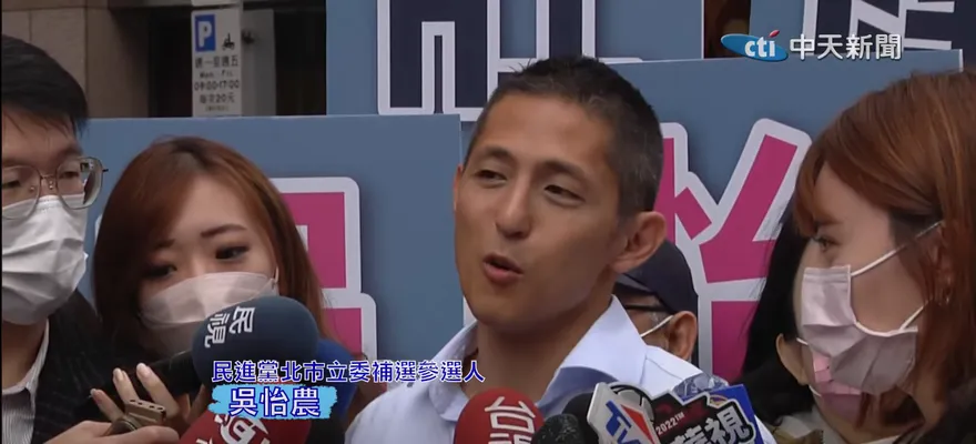 吳怡農早到也不行！群組又炸鍋：行程規劃好玩的？