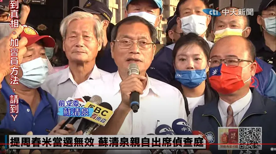 【影】屏東恐不能驗票？法官質疑「差距超過千分之3」　蘇清泉這樣說