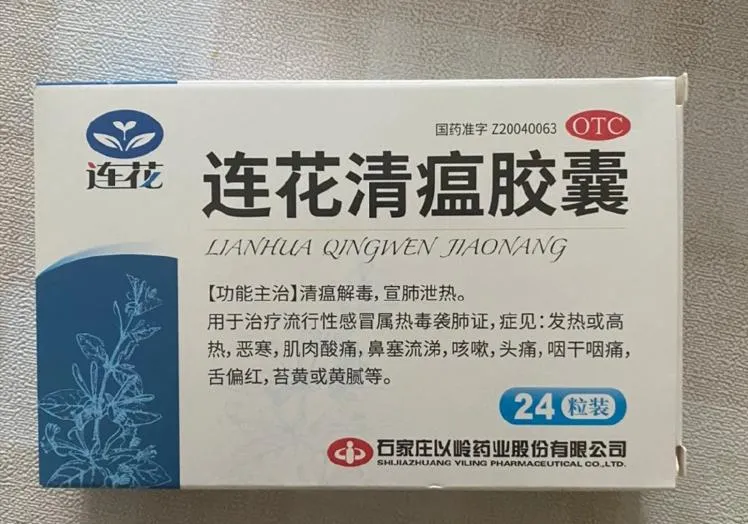 大陸取消購藥實名登記引搶購潮　「連花清瘟」漲幅高達240％