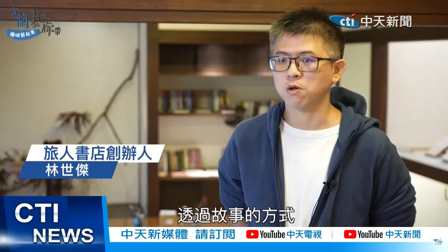 【影】走逛宜蘭小京都！日式文學館逛最美書店　百年古屋啖美食