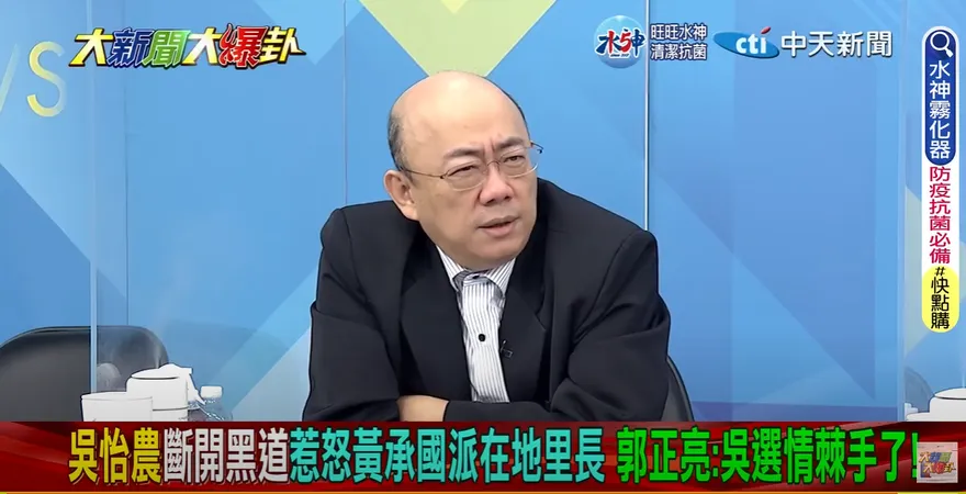 【影】王鴻薇遭恐嚇開槍　郭正亮：吳怡農大概跌到地上