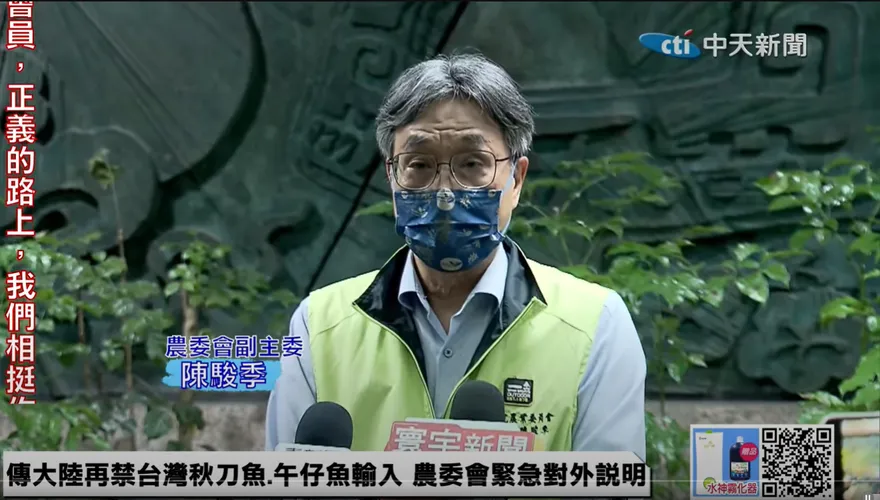 【影】農委會證實了！上百家水產業者遭大陸「暫停進口」