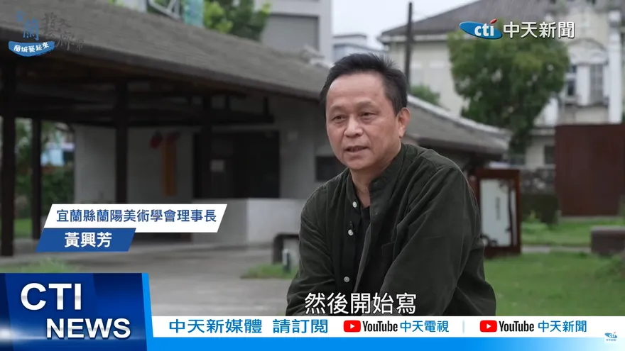 動畫導演中年返鄉　用畫筆讀寫宜蘭之美