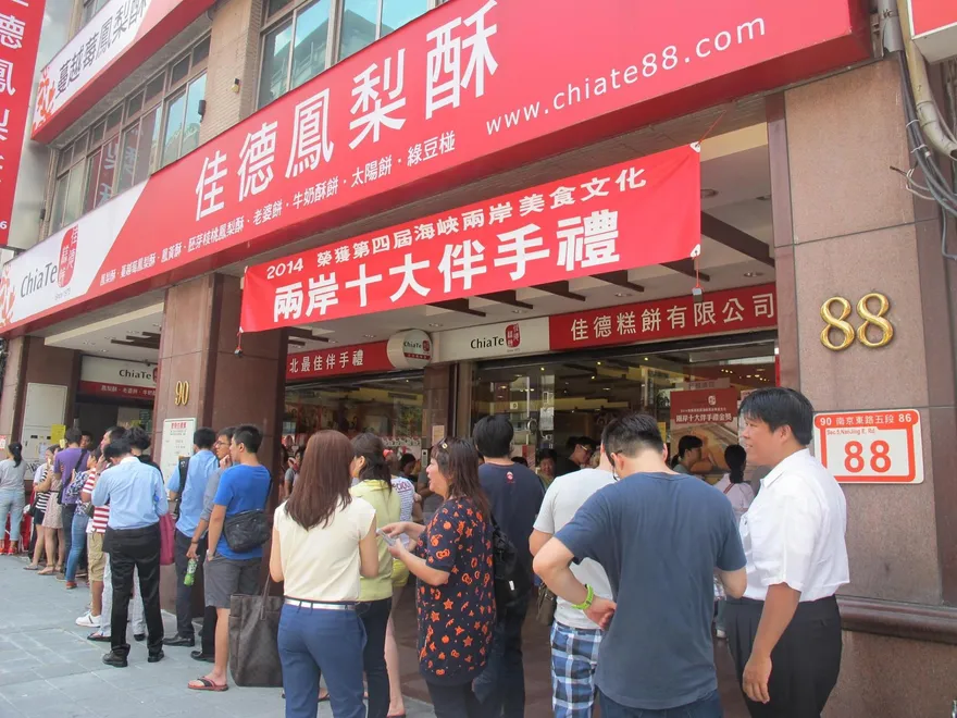 陸禁台食品內幕曝光？疑食藥署出大包….竟把鳳梨酥當冷凍水餃註冊