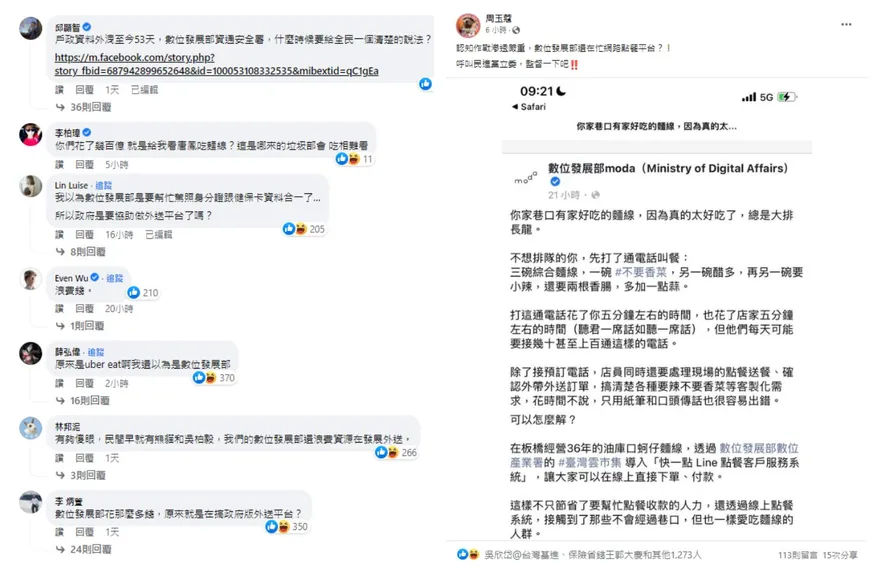 「唐鳳吃麵線」側翼都看不下去了！周玉蔻、李柏璋砲打中央