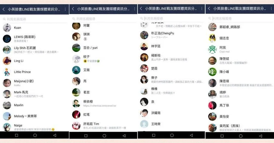 側翼LINE群組滿滿綠高層包含「她」　林楚茵扯這些轉移焦點