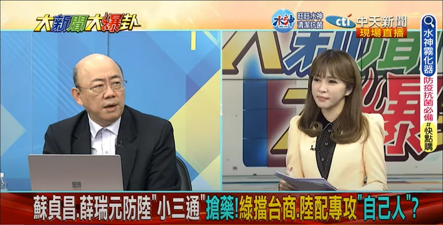 【影】大新聞大爆卦/蘇貞昌搶藥說　郭正亮痛罵「白癡」：IQ變60以下
