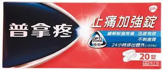 普拿疼賣到一盒1500元！藥師已送公平會　北市衛生局：年後開懲戒委員會