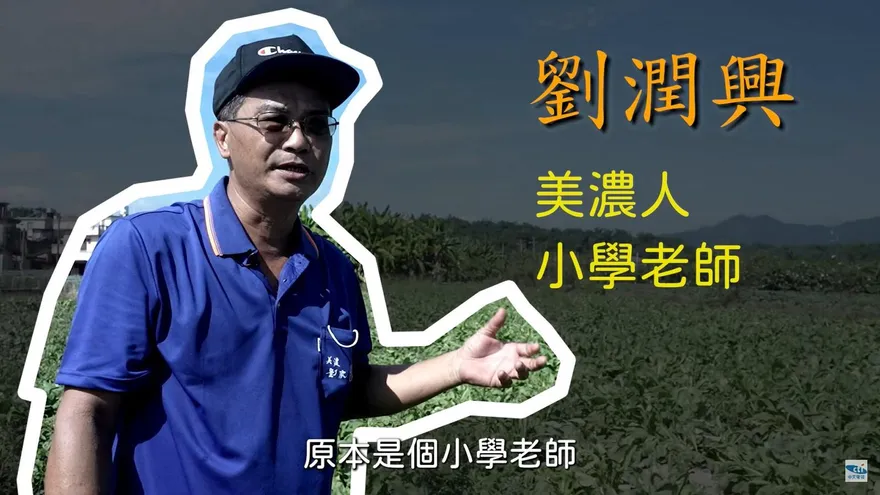 高雄夯「農遊樂」　親子旅遊流行新趨勢