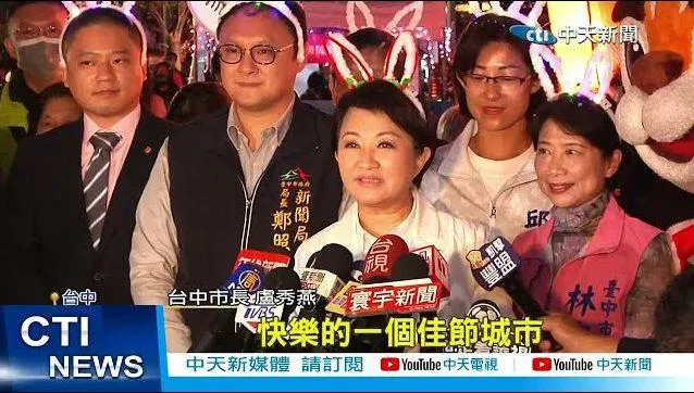 【影】台中耶誕嘉年華璀璨登場！盧秀燕點亮「心花朵朵」耶誕樹