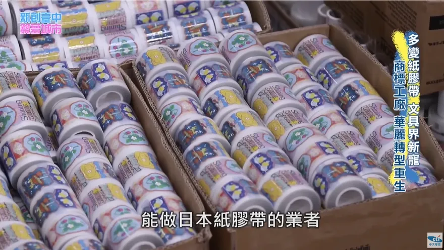 【新創臺中．築夢城市】工藝創新 in TAICHUNG！台灣製互動磁吸軌道　大人小孩都愛玩