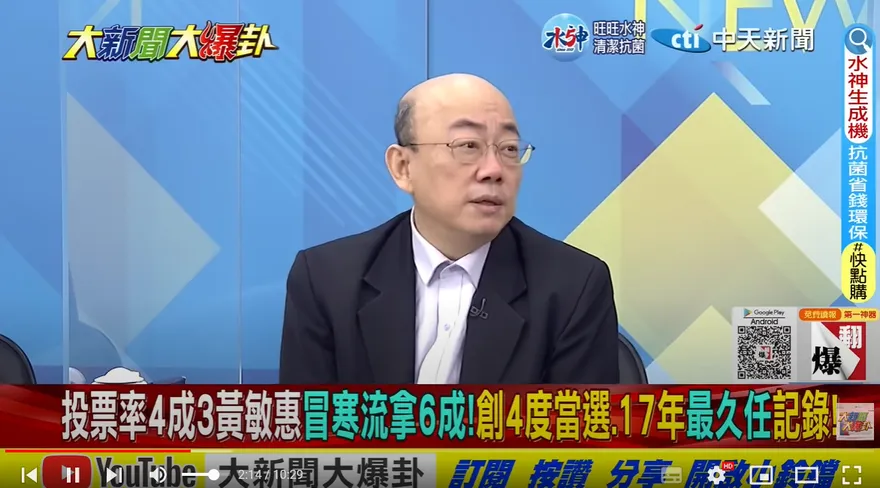 【影】嘉義市長選舉民進黨慘敗　郭正亮：綠營基本盤還在生悶氣