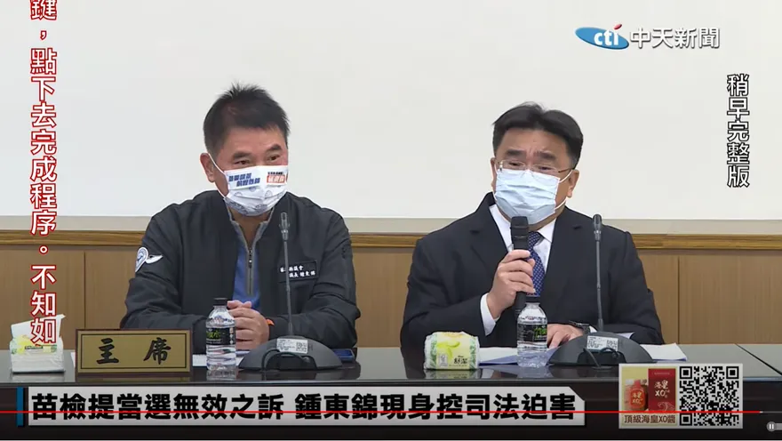 超狂縣長7點駁當選無效！律師打臉苗檢：賄選票數「僅１票」？