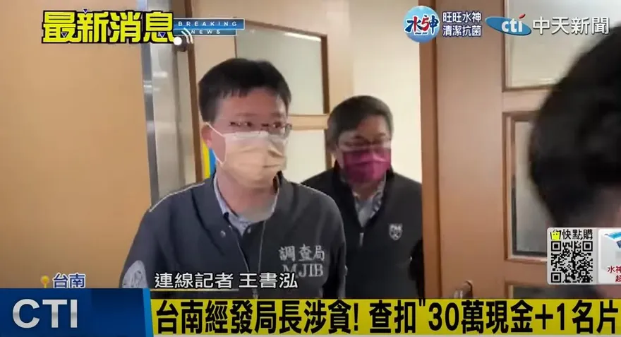 台南市官員淫樂3支影片外流！檢調承認謝龍介爆料「A片級光碟」傳聞