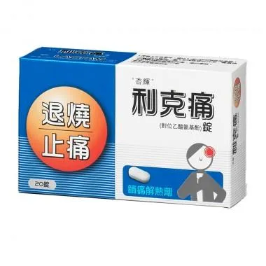 大陸陷缺藥荒！製藥廠杏輝釋大量「鎮痛解熱藥」救市