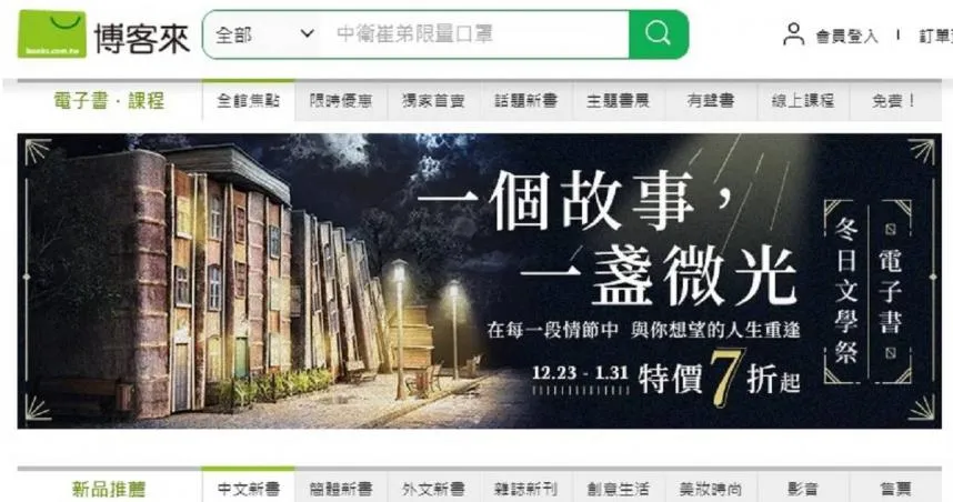 博客來20年打掃阿姨突被炒沒退休金！律師怒「利用阿姨不識字」：令人失望　官方緊急回應