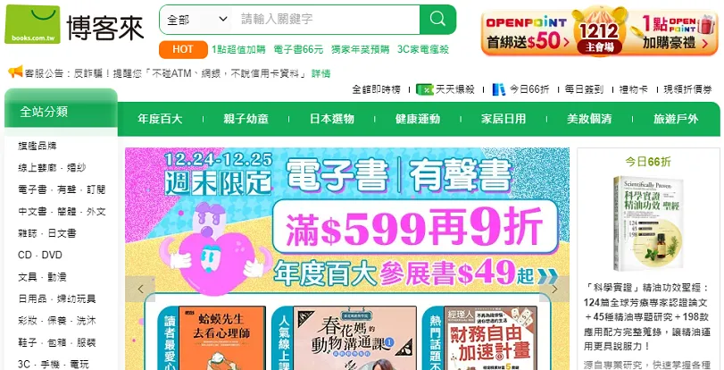 榨乾20年老臣後拋棄！博客來「驚動勞動部喊查」　官方最新聲明：溝通不足