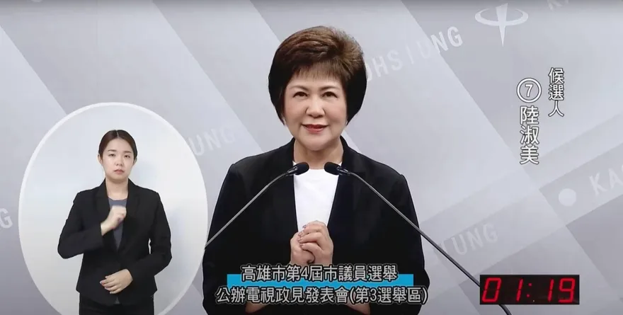高雄藍營分裂　陸淑美開嗆！一篇文痛電「二位曾姓議員」