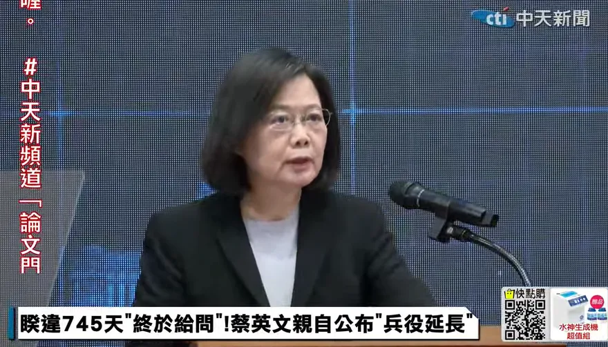 【影】快訊/蔡英文宣布兵役延長！直白拿烏克蘭比台灣「面對戰爭」