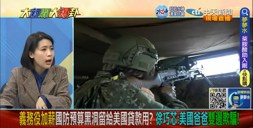 【影】大新聞大爆卦/兵役延長　徐巧芯：美國雙邊欺騙