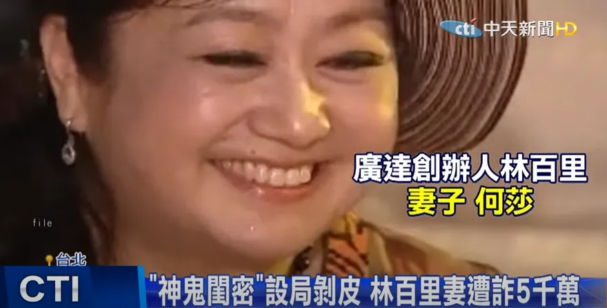 林百里妻子何莎遭詐騙5000萬元！假閨密慘了　名媛朱利安二審判刑10年