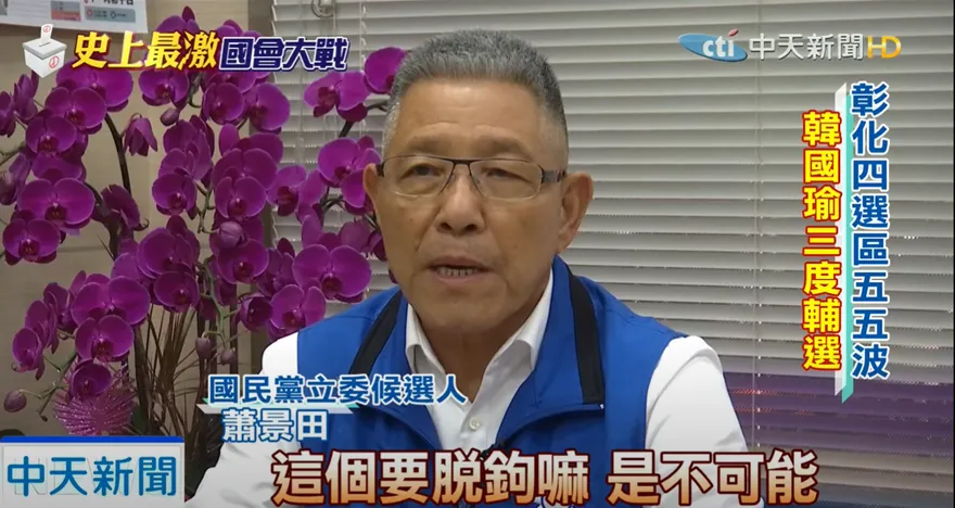 蕭景田在國內！被控美女議員乾爹遭通緝　放話「這時間」出面說明