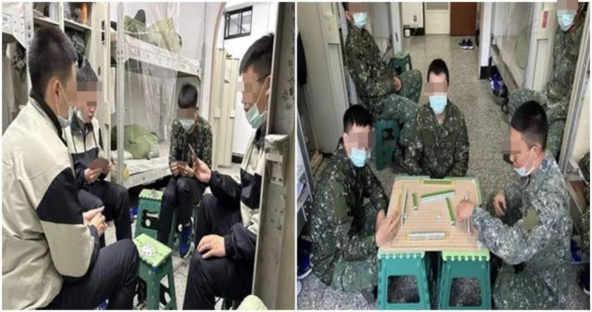軍訓役男寢室打麻將　自稱「5中隊賭場」曝超爽生活