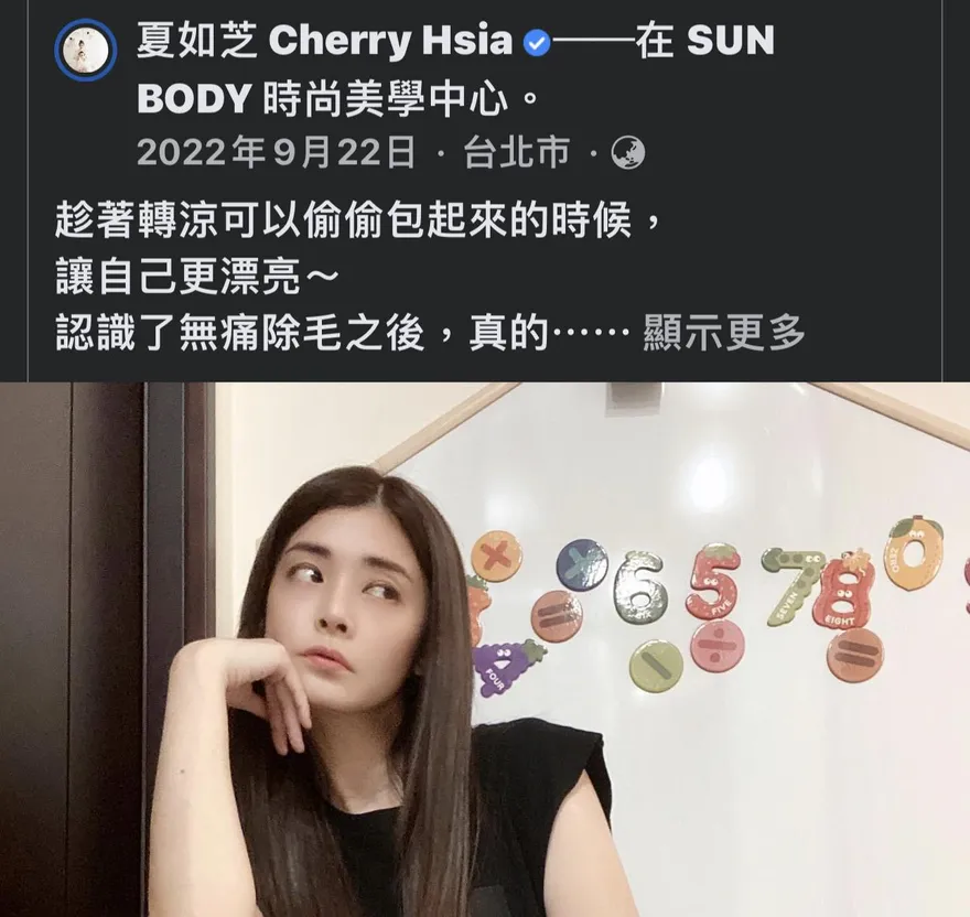 美學中心找藝人、啦啦隊代言　使用非法「冰點除毛機」海削千萬