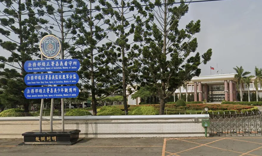 嘉義男受刑人昏迷送醫不治　6日解剖釐清死因