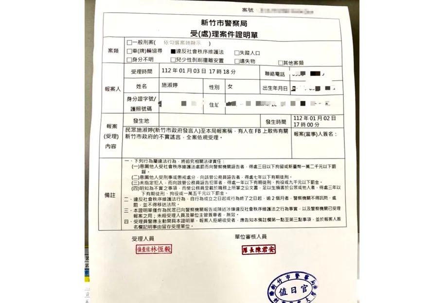 網友留言稱環保局不用派遣工　竹市府報案盼止謗