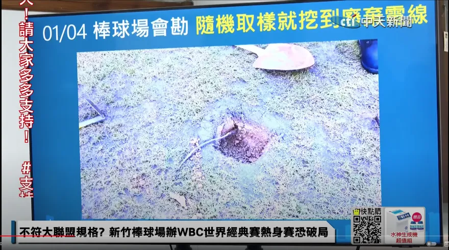 綠營竹市黨團稱地檢署早就分案查新竹棒球場　網友怒：半年來查了個寂寞？