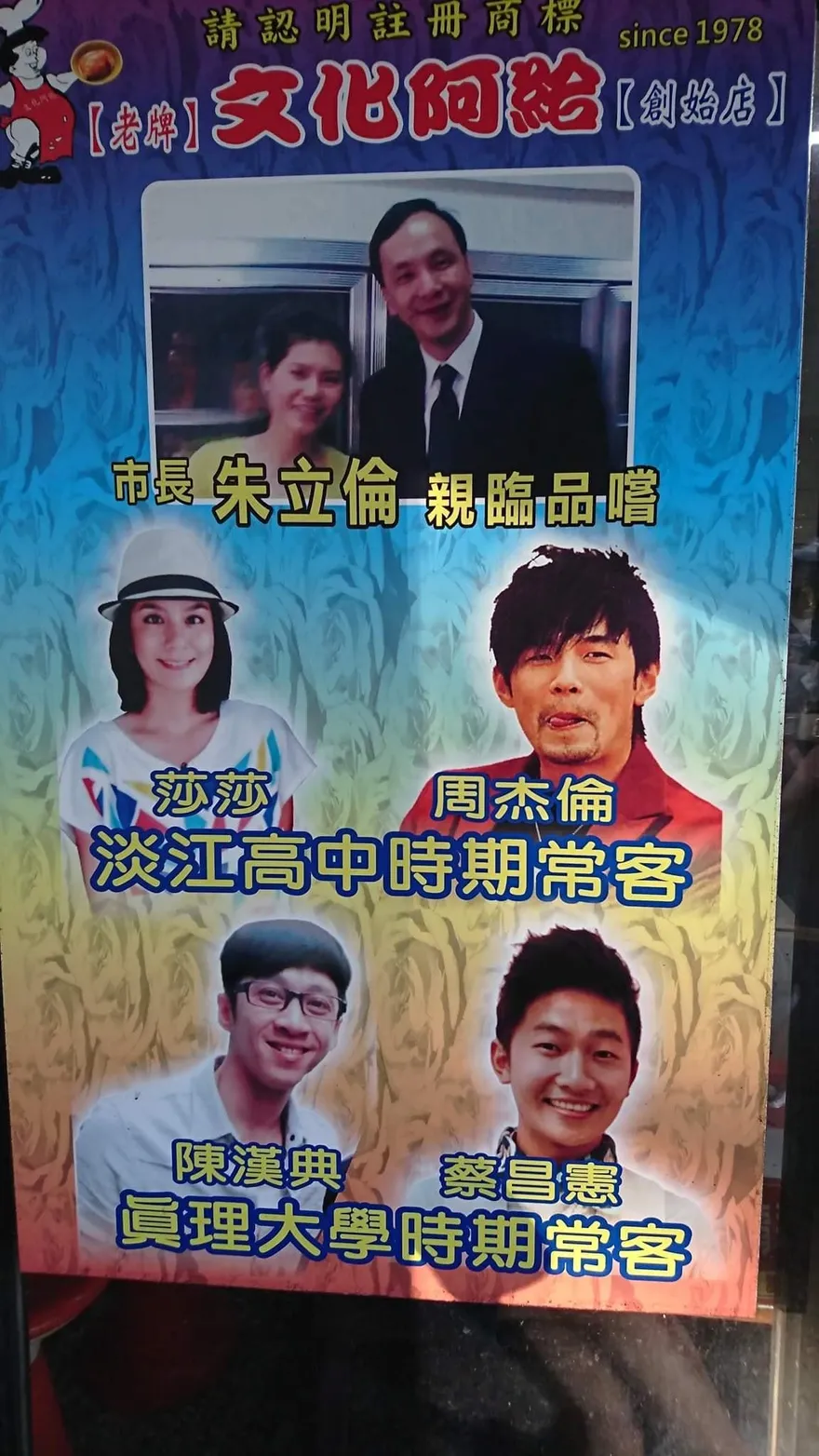 飄香半世紀「文化阿給」暫別淡水！家族分家各自創新路