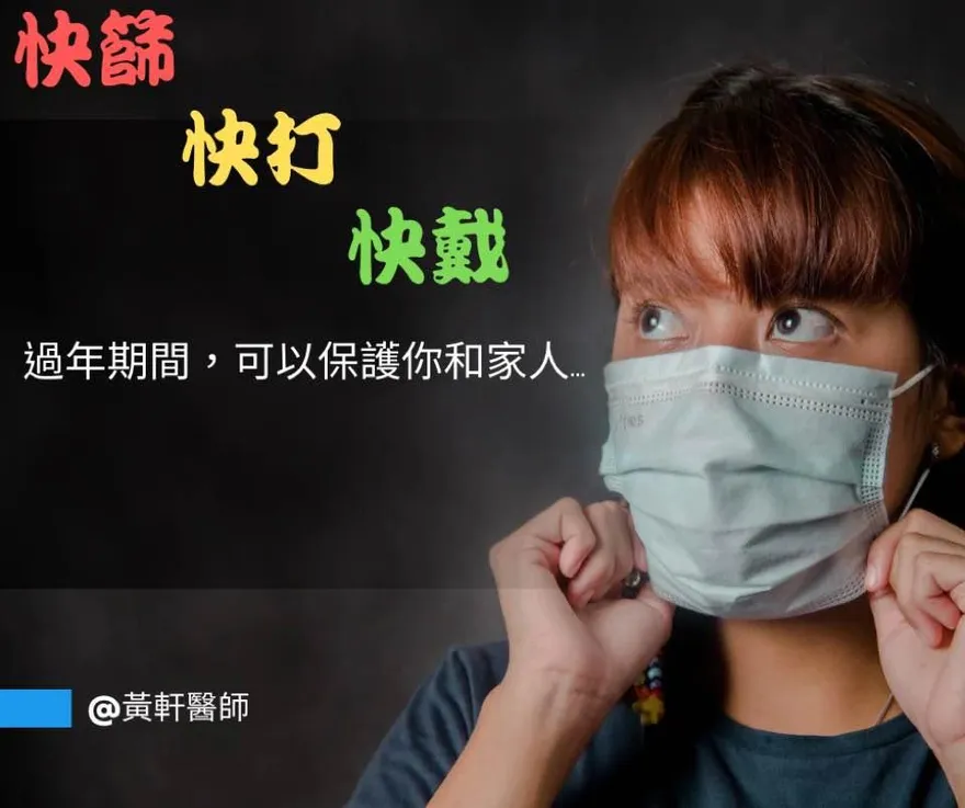 XBB.1.5病毒「更黏」！成長速度更快！黃軒示警：春節恐怕「家庭傳播」機會劇增！