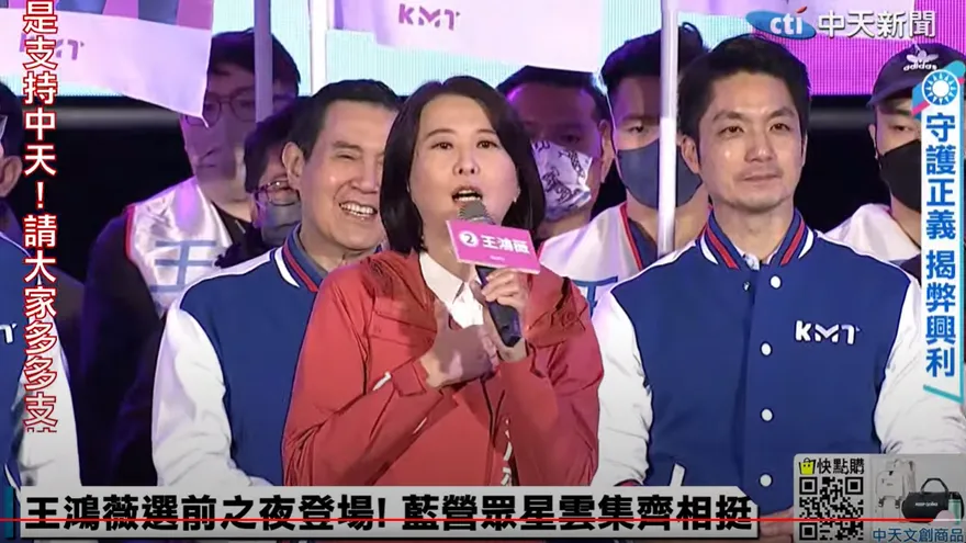 北市立委補選/王鴻薇破當選門檻！超狂得票數曝光
