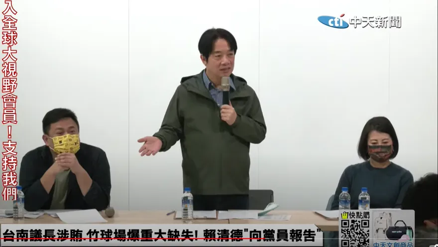 比炎上高嘉瑜更猛？賴清德會台南黨員　恐遭嗆「黑金」