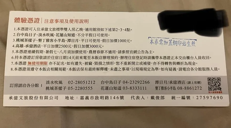 趁機發「阿妹財」？名酒店喊演唱會期間「住宿加價7千5」　業者道歉這樣回