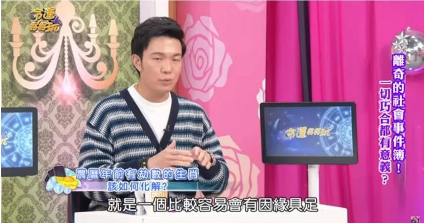年關前恐陷劫難！5生肖必須注意　化解3方法曝光：將見血