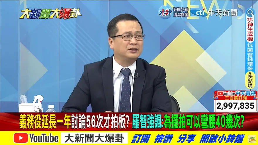 影/大新聞大爆卦　蔡英文官邸「蹲著討論兵役延長」照曝光！羅智強驚呼：國防部嚴重問題