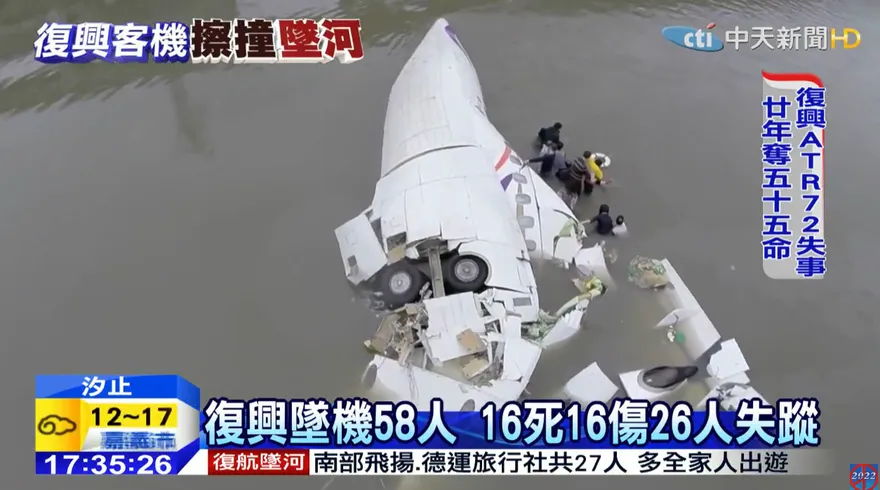 恐怖巧合！尼泊爾墜機釀多人慘死悲劇　「ATR72」機型竟與復興空難相同